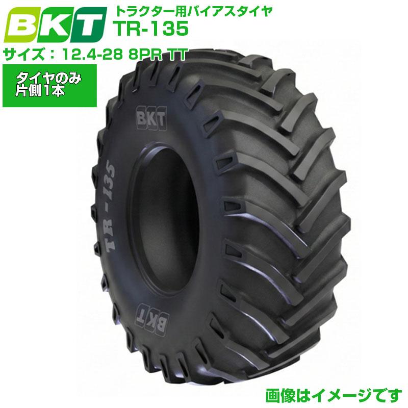 BKT トラクタタイア TR135 12.4-28 8PR TT 熱電子管印字機 1本 偏った考えタイア トラクタ用 稼穡機械類 農機 トラクター バーラット製 TR-135 12.4x28 取り替えっこ用 貨物輸送無料 【店卸し資産突きとめる後送りとどける申し合わせ】