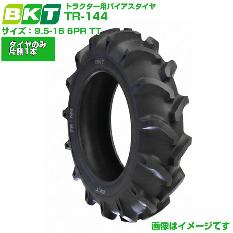 BKT トラクタ用偏った考えタイア TR144 9.5-16 6PR TT 1本