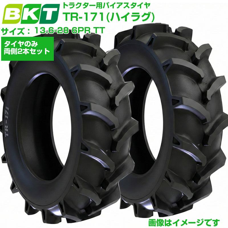 BKT トラクタ用偏った考えタイア ハイラグ TR171 13.6-28 6PR TT 2本