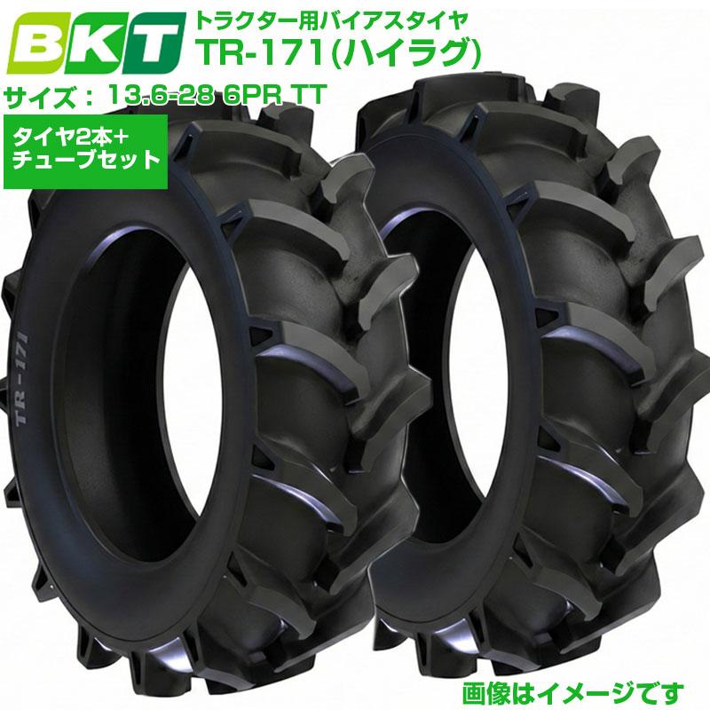 BKT トラクタ用偏った考えタイア ハイラグ TR171 13.6-28 6PR TT 2本+熱電子管