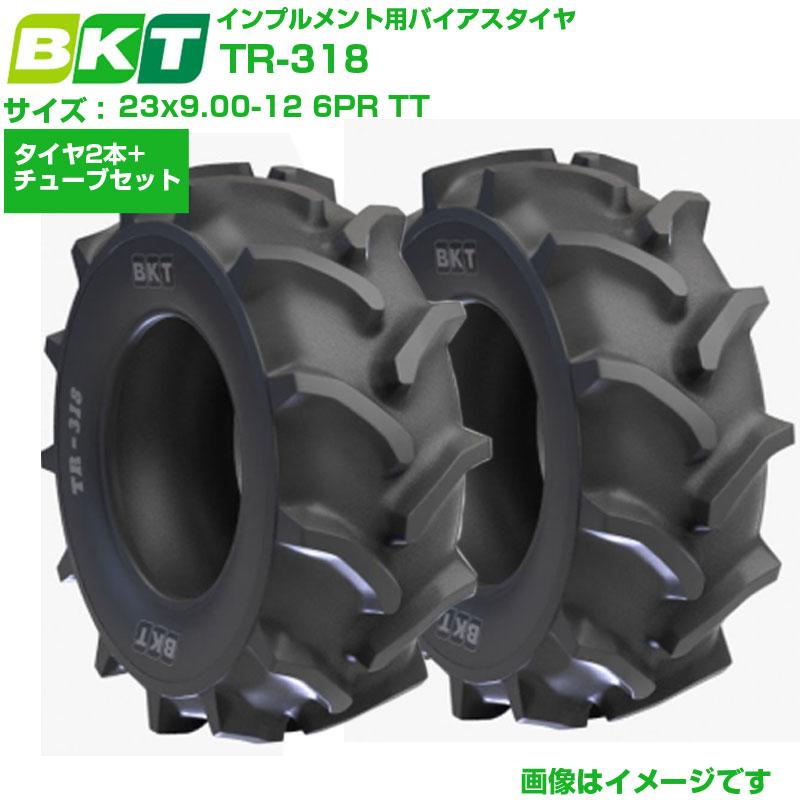 BKT インプルメント用タイア TR318 23x9.00-12 6PR TT 2本+熱電子管
