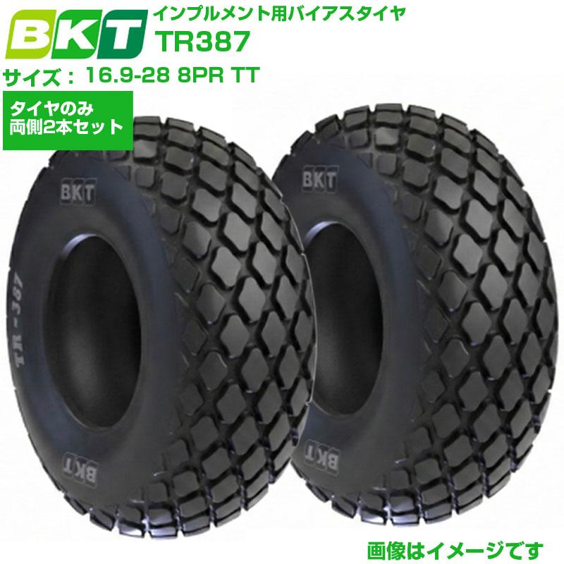 BKT インプルメント用タイア TR387 16.9-28 8PR TT 2本
