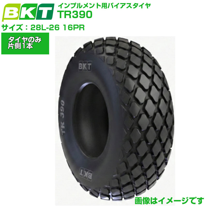 BKT インプルメント用タイア TR390 28L-26 16PR TL 1本