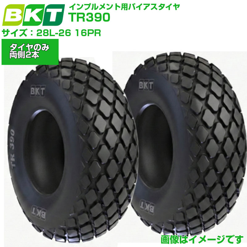 BKT インプルメント用タイア TR390 28L-26 16PR TL 2本