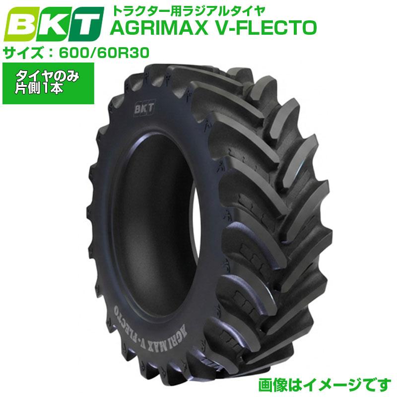 BKT トラクタ用ラジアル AGRIMAX V-FLRECTO VF600/60R30 1本