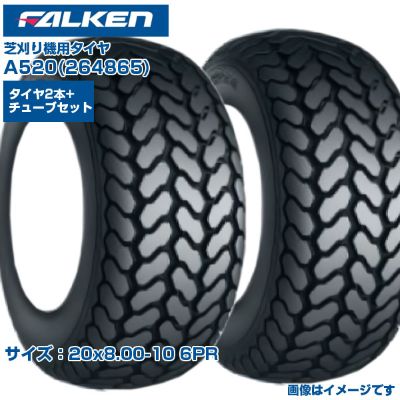 ファルケン オーツ 芝刈機 タイヤ A520 20x8.00-10 6PR チューブタイプ 両側2本+チューブ2本セット ゴルフ場 競技場 芝管理作業 芝に優しい ゴルフカート 運搬車 日本製 FALKEN OHTSU 264865 20x800-10 20x8.00x10 農業機械 農機具 送料無料|アグリズ店