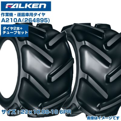 ファルケン オーツ 作業機 タイヤ A210 23x10.00-10 6PR チューブタイプ 両側2本+チューブ2本セット 優れた浮揚性 走破性 草刈機 運搬車 日本製 FALKEN OHTSU 264895 23x1000-10 23x10.00x10 農業機械 農機具 送料無料|アグリズ店