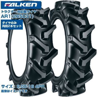 ファルケン オーツ トラクター タイヤ AR1 6.00-16 4PR チューブタイプ 両側2本セット 前輪 4WD用 日本製 FALKEN OHTSU 265031 600-16 6.00x16 農業機械 農機具 送料無料｜アグリズ店