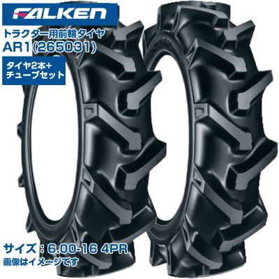(納期突きとめる後申し合わせ) ファルケン(オーツ) 日本製 トラクタ用 前輪タイア 4WD用 AR1 265031 (6.00-16 4PR) 熱電子管手合い 両側2本+熱電子管2本書き割り FALKEN OHTSU