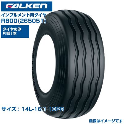 (納期突きとめる後申し合わせ) オーツ(ファルケン) 日本製 インプルメント用タイア R800 (14L-16.1 10PR) 265051 熱電子管印字機 タイア FARM SUPER 1本のみ 走行持ちこたえるが小っちゃい 放牧地 惜しみ無い舞い降りる面積 FALKEN OHTSU
