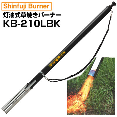新富士焼却装置 草焼き焼却装置 KB-210LBK (EC制限事項色合い)