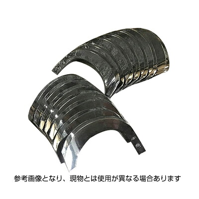 クボタ トラクタ 1-01-03  トラクタ爪 ナタ爪 耕うん爪 耕運爪 耕耘爪 円形交差点爪 取り替えっこ 書き割り 日本製・国産