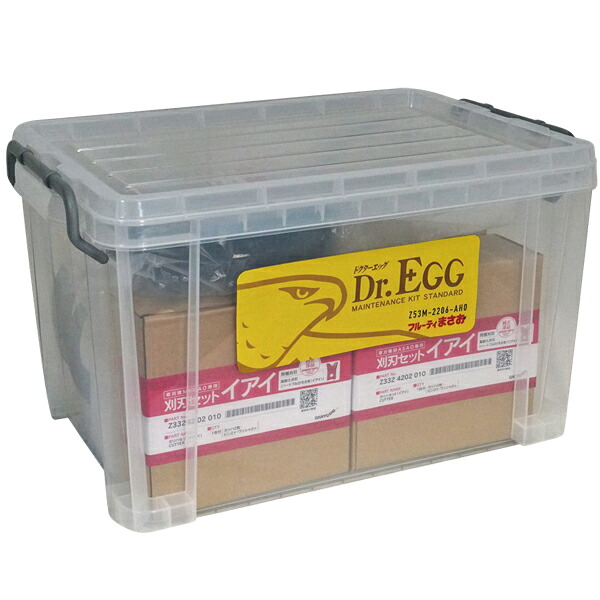 【筑水キャニコム】 乗用草刈機まさお専用メンテナンスキット Dr.EGG スタンダード 【CMX2206・CM2207・CMX2408用】