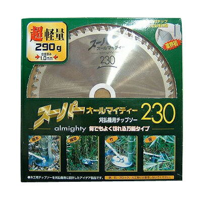 【草刈機・刈払機用】【チップソー】スーパーオールマイティ【アイウッド】【230】【54枚刃】5枚入