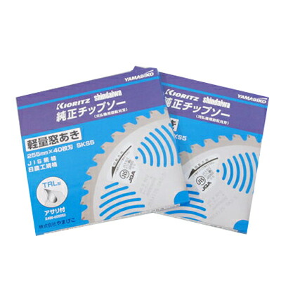 5枚セット】Kioritz shindaiwa KL型 チップソー 255mm ヤマビコ