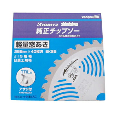 やまびこ 完全無欠チップソー TRL型 【255粍】 【40枚刃】 5枚入 【共立】 【新ダイワ】 【草刈機 刈払機用】