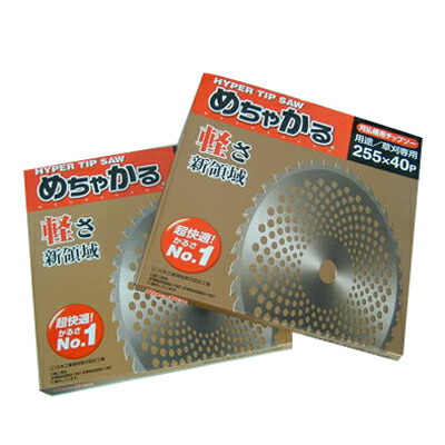 めちゃかるチップソー 520102101201_1.jpg