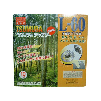 ツムラ L-60 10枚仕掛ける 【255粍】 【60枚刃】 【チップソー】 【草刈機 刈払機用】 【津村鋼業】