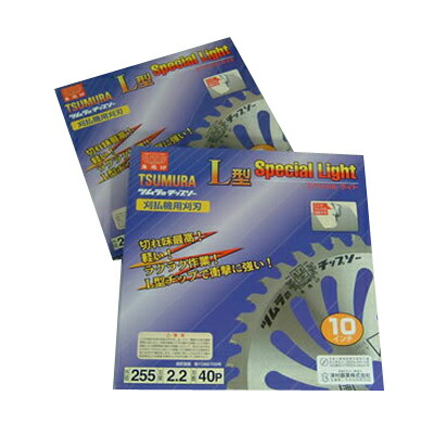 ツムラ L型特別点火装置 2枚書き割り 【255粍】 【40枚刃】 【チップソー】 【草刈機 刈払機用】 【津村鋼業】