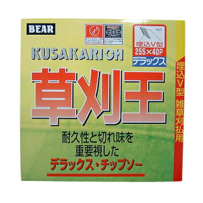 楽天市場】草刈王 チップソー バクマ工業 BAKUMA 230×40P 255×40P 外径