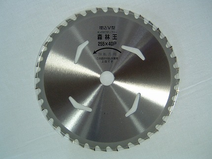 刈払機用 チップソー 255mm バクマ 30枚入 アグリズ店 森林王 草刈機 チップソー 40枚刃 草刈機 バクマ 255mm 草刈刃 草刈機替刃 草刈り 芝刈り 下刈 山林 農業に 刈払機用 チップソー 255mm バクマ 30枚入 アグリズ店 森林王 草刈機 チップソー 40枚刃 草刈機 バクマ 255mm 草刈刃 草刈機替刃 草刈り 芝刈り 下刈 山林 農業に