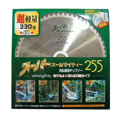 【草刈機・刈払機用】【チップソー】スーパーオールマイティ【アイウッド】【255】【60枚刃】30枚入