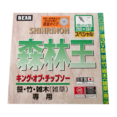 楽天市場】【草刈機 刈払機用】 【チップソー】 森林王軽量 【バクマ