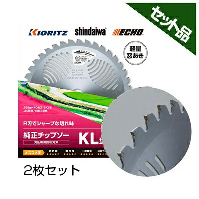 【楽天市場】やまびこ 純正チップソー KL型 【255mm】 【40枚刃】 1枚入 【共立】 【新ダイワ】 【草刈機 刈払機用】 : アグリズ楽天市場店