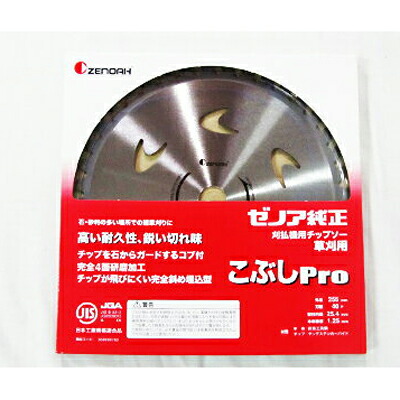 ゼノア 純正チップソー SuperこぶしPro 230mm 36枚刃 10枚入 【草刈刃 刈払機用 草刈機用】｜アグリズ店