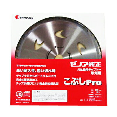 ゼノア 完全無欠チップソー SuperこぶしPro 255粍 40枚刃 10枚入【草刈刃 刈払機用 草刈機用】 花・ガーデン・DIY-ガーデニング・農業