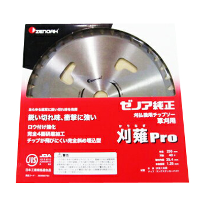 楽天市場】ゼノア 純正チップソー Super刈薙Pro 255mm 40枚刃 5