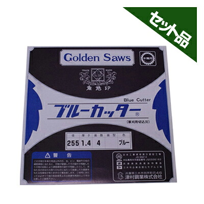 【ツムラ】 草刈4枚刃 ブルーカッター 【230mm】 5枚入|アグリズ店