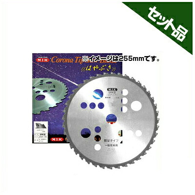【M.I.K】 SRK型 【230mm】 【36枚刃】 2枚入 【草刈機 刈払機用】 【チップソー】 【コロナ】 【MIK】
