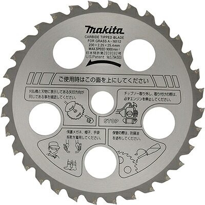 【マキタ】 純正 ファインチップソー 【230mm】 【32枚刃】 5枚 【草刈機 刈払機用】|アグリズ店