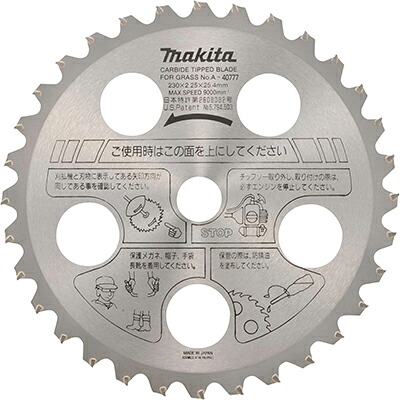 【マキタ】 純正 ファインチップソー 【切味重視】 【255mm】 【36枚刃】 25枚 【草刈機 刈払機用】｜アグリズ店