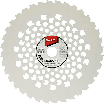 【マキタ】 純正 DCホワイトチップソー 【255mm】 【36枚刃】 5枚 【草刈機 刈払機用】|アグリズ店