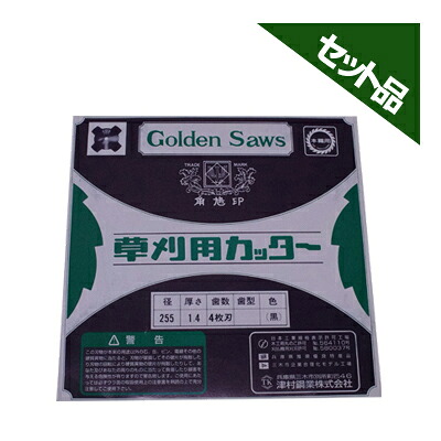 【ツムラ】 草刈4枚刃 黒いこと切り手 【255粍】 50枚入