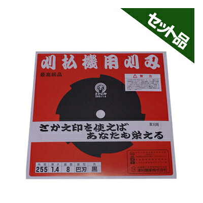 【ツムラ】 草刈8枚巴刃 栄印刈刃 【255粍】 50枚入