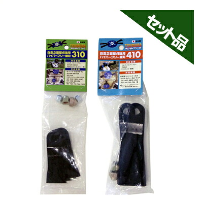 ツムラ 700GC用 替刃・取付ボルトナットセット