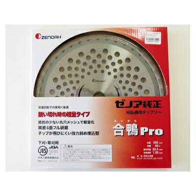 ゼノア 純正チップソー 合鴨Pro 255mm 40枚刃 10枚入り 草刈刃 刈払機用 草刈機用【584273101】|アグリズ店