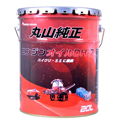 丸山製作所 純正 油圧HSTオイル ＃46 20L 23,018円