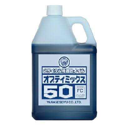 ☆☆☆送料込み　ヤナセ製油オプティミックス５０　４Ｌ　混合用オイル　即決 送料込み ヤナセ製油オプティミックス５０ ４Ｌ 混合用オイル 即決