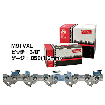 オレゴン M91VXL 25フィート巻き 【M91VXL-25R】 (M91VXL25R) 【リールチェン】 【ソーチェン】 【チェンソー替刃】｜アグリズ店