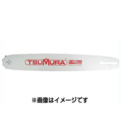 ツムラ 16インチ ラミネートバー（軽量）【3/8LPピッチ】【.050ゲージ】【G16G50P38】