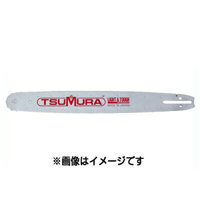 ツムラ 16インチ ラミネートバー（スタンダード）【.325ピッチ】【.050ゲージ】【A16G50P325】