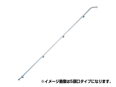 【ノズル・噴口】【永田】ワイド噴口 スズラン六頭口（L-1580mm）（G1/4）