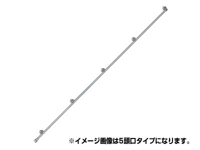 【ノズル・噴口】【永田】ワイドセラミック噴口 茶用六頭口 L-1278mm（G1/4）
