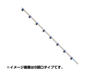 【ノズル・噴口】【永田】シャワーパンチ7頭口（L-990mm）（G3/8）