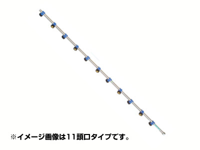 【ノズル・噴口】【永田】アタックノズル13頭口（L-1470mm）（G3/8）