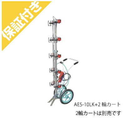 【プレミア保証付き 】有光 静電ノズル AES-10LK